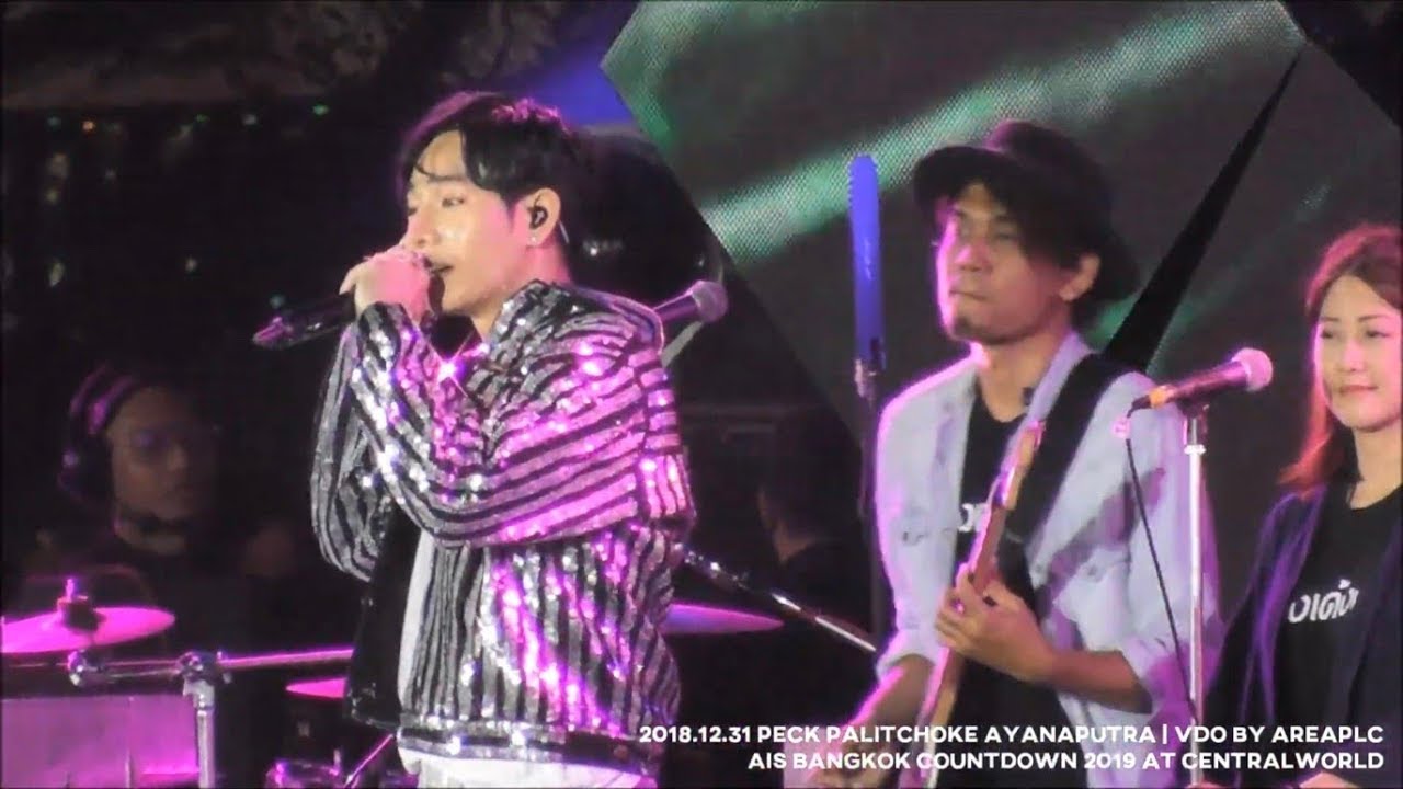 2018.12.31 Peck Palitchoke | AIS Bangkok Countdown 2019 at CTW