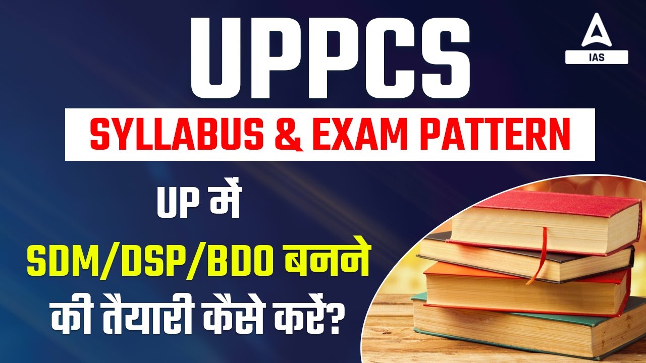 UPPCS Syllabus and Exam Pattern | UP में SDM/DSP/BDO बनने की तैयारी कैसे करें?