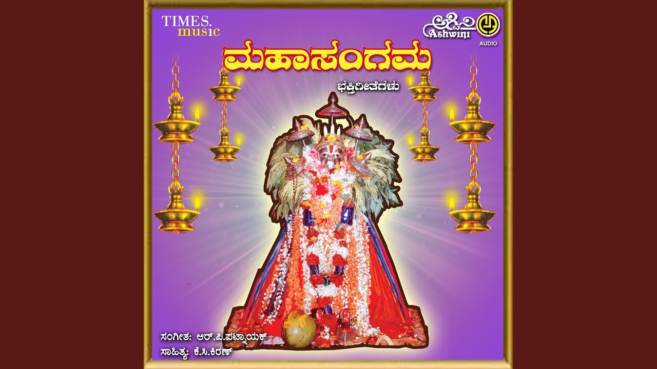 Utsava Ambinotsava