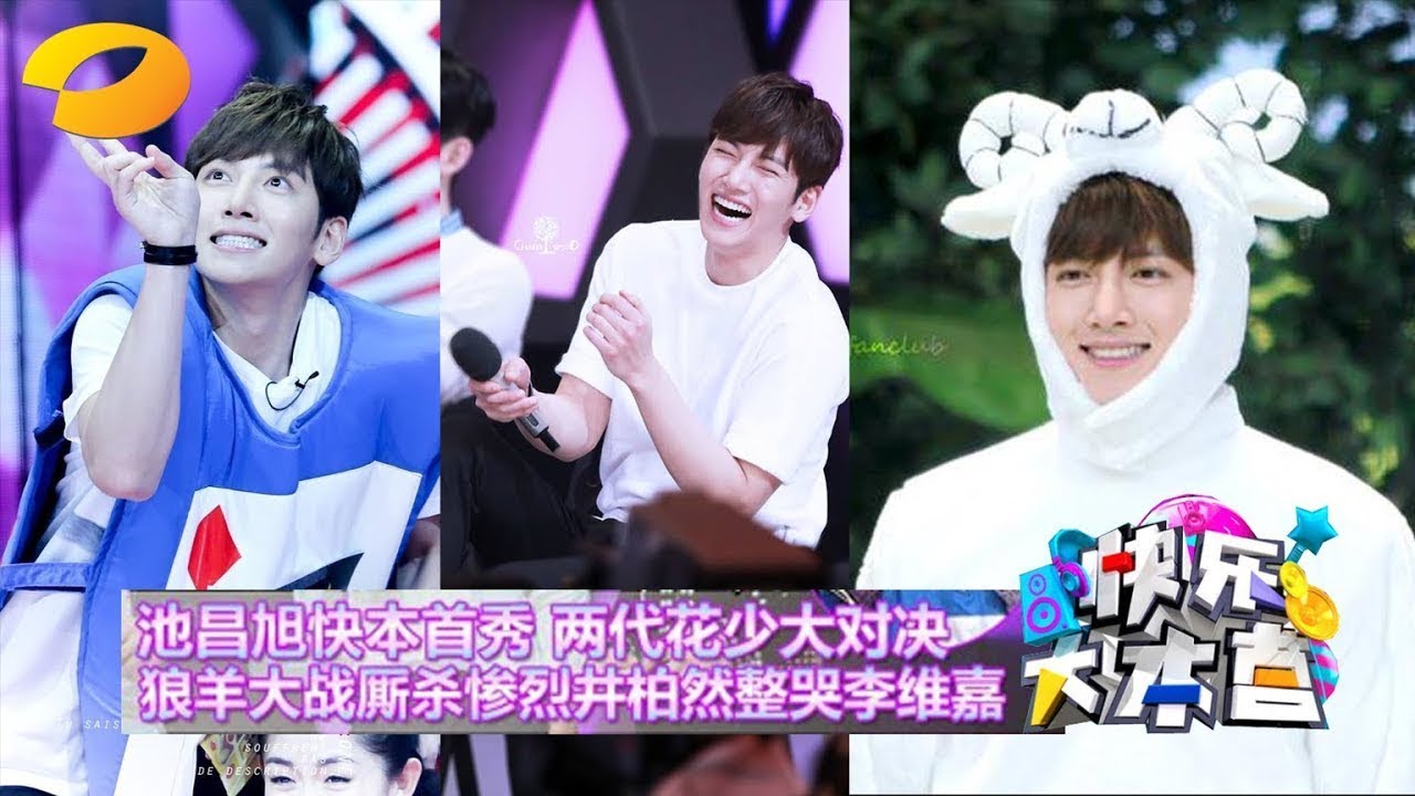[EngSub] Ji Chang Wook &ndash; Happy Camp with Zhang Han  Yang Yang  Jing Bo Ran
