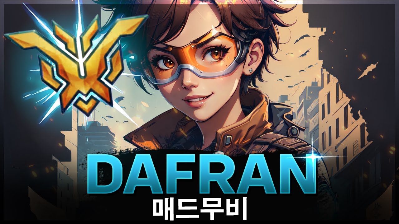 [오버워치 2] 진짜 말도 안되는 에임이 나올 때 ''Dafran'' | 오버워치 2 매드무비