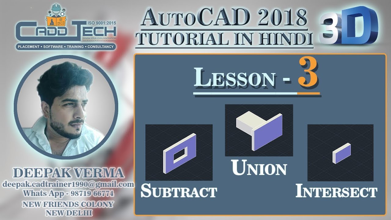 #3 | Subtract, Union, Intersect, DUCS in Autocad 3D [deepak verma]
