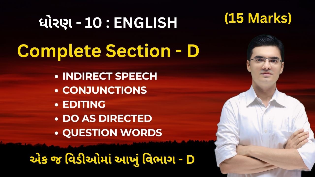 Std 10 English Most IMP Complete Section D