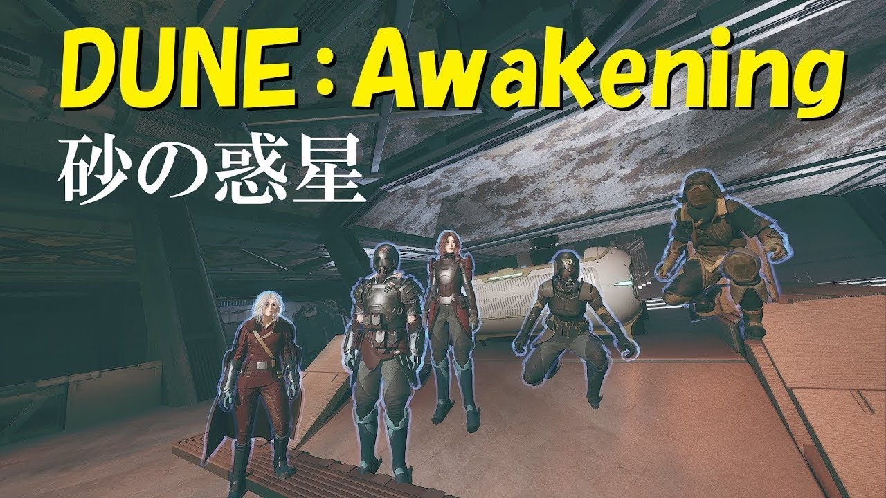 【Dune：Awakening PTC】#168 夜の試験場周回等。【Live / デューン：アウェイクニング / 日本語】