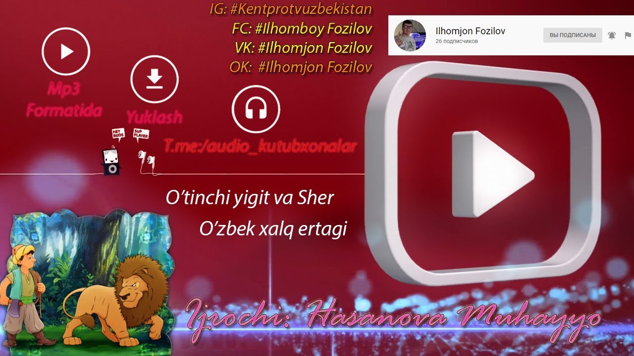 O'zbek xalq ertagi - O'tinchi yigit va sher | Ijrochi: Muhayyo Hasanova