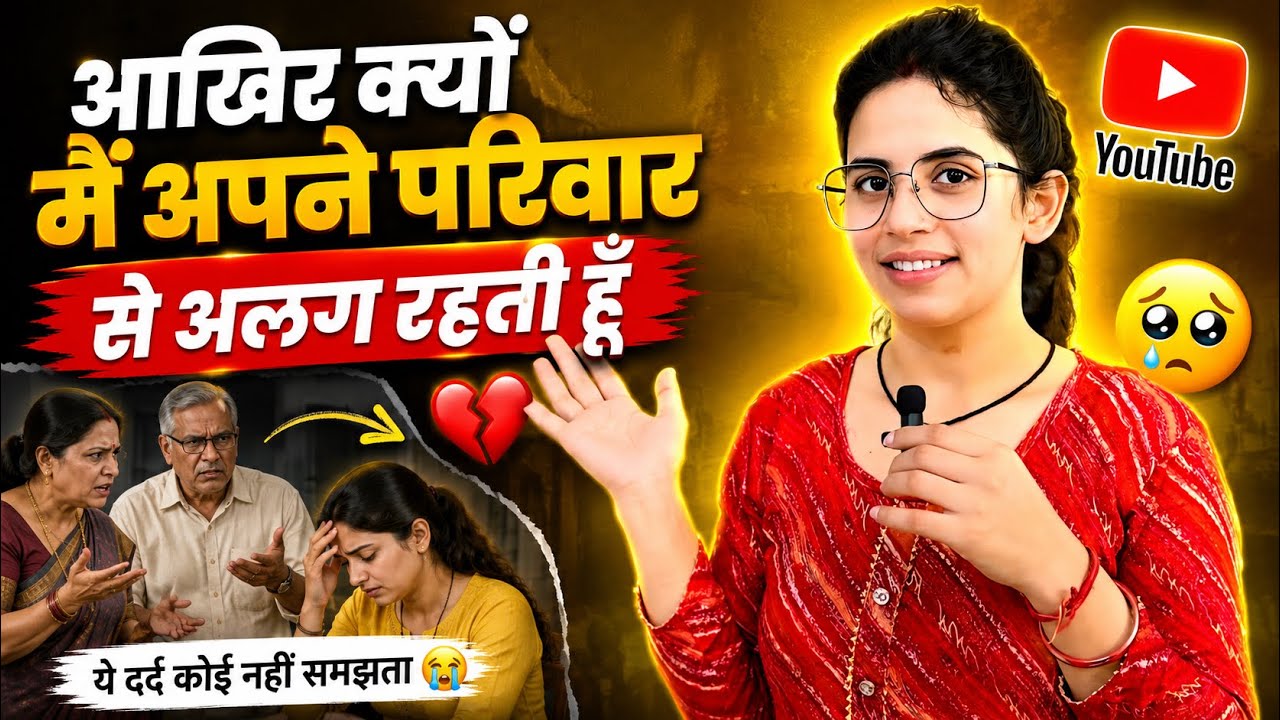 हर किसी की लाइफ में कुछ ना कुछ परेशानी आती रहती हैं ।।
