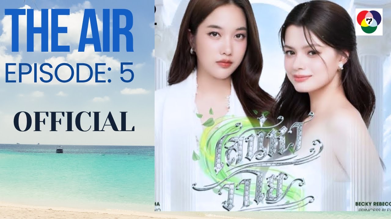 The Air 4Element. Episode : 5 #freenbecky #theair