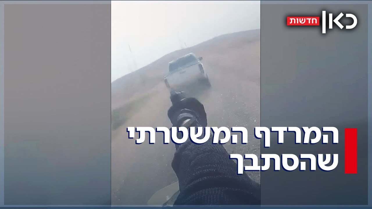 ירי ונסיעה ב-180 קמ