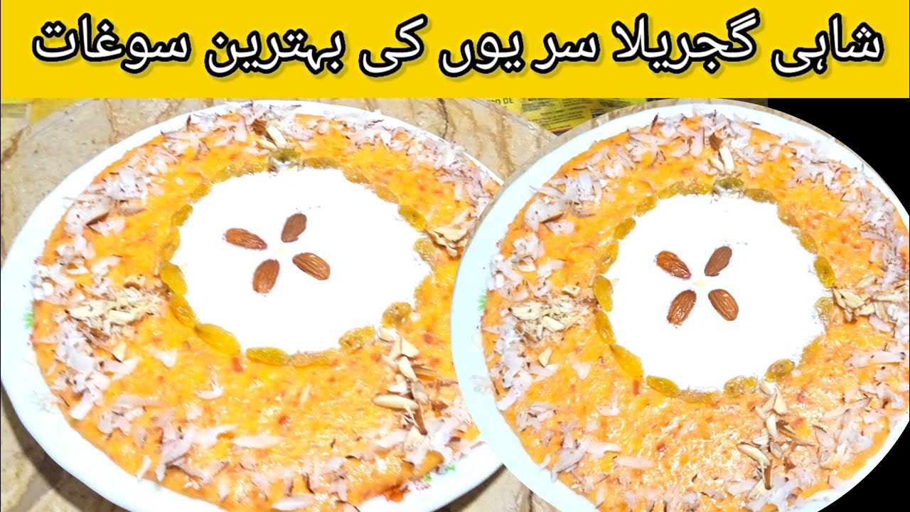 Shahi Gajrela Recipe l Gajrela Banane Ka Tarika By Meharu Food Style l  