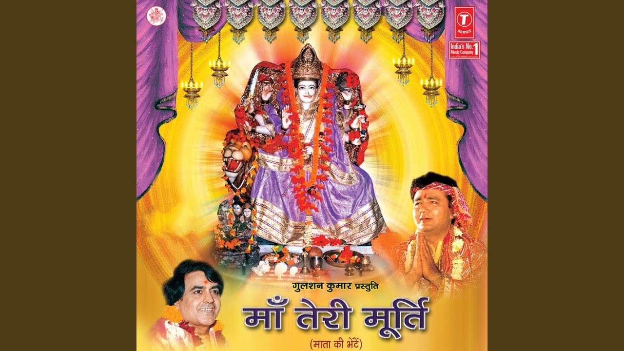 Tere Mandiran Ch Vajda Chhaina Maa