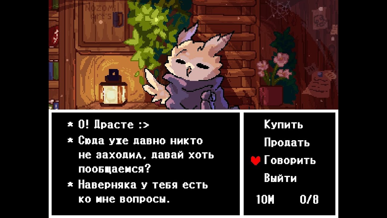 Cовиный стрим 5 ﾐ(ᵒ͓̀ѵᵒ͓́)彡 Идем гамать в Undertale!