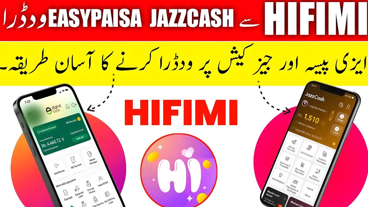 Hifami withdraw easypaisa jazzcash || Hifami say easypaisa jazzcash withdraw kaise lay
