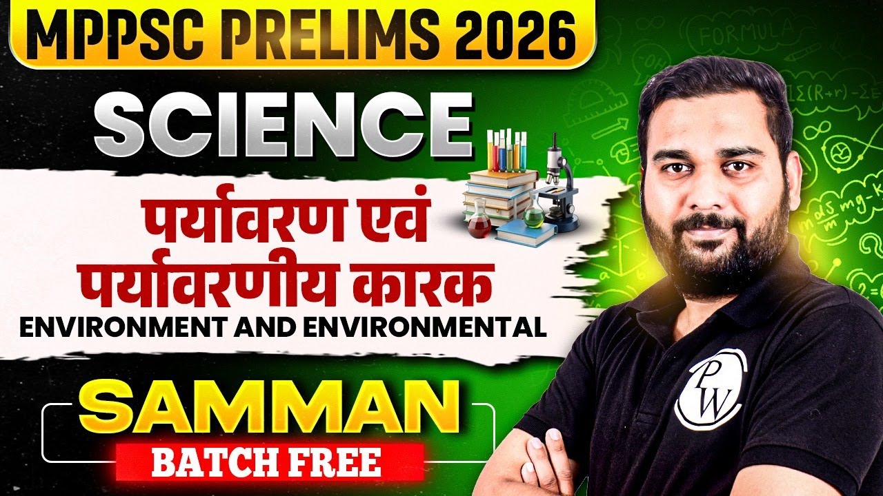 Science for MPPSC 2026 Prelims | पर्यावरण एवंर्यावरणीर् कयरक Environment and Environmental Factors