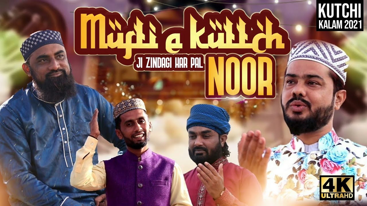 Mufti E Kutch ji Zindagi Aaye Har Pal Noor, Katchhi Kalam, Manqabat e Mufti e Kutch