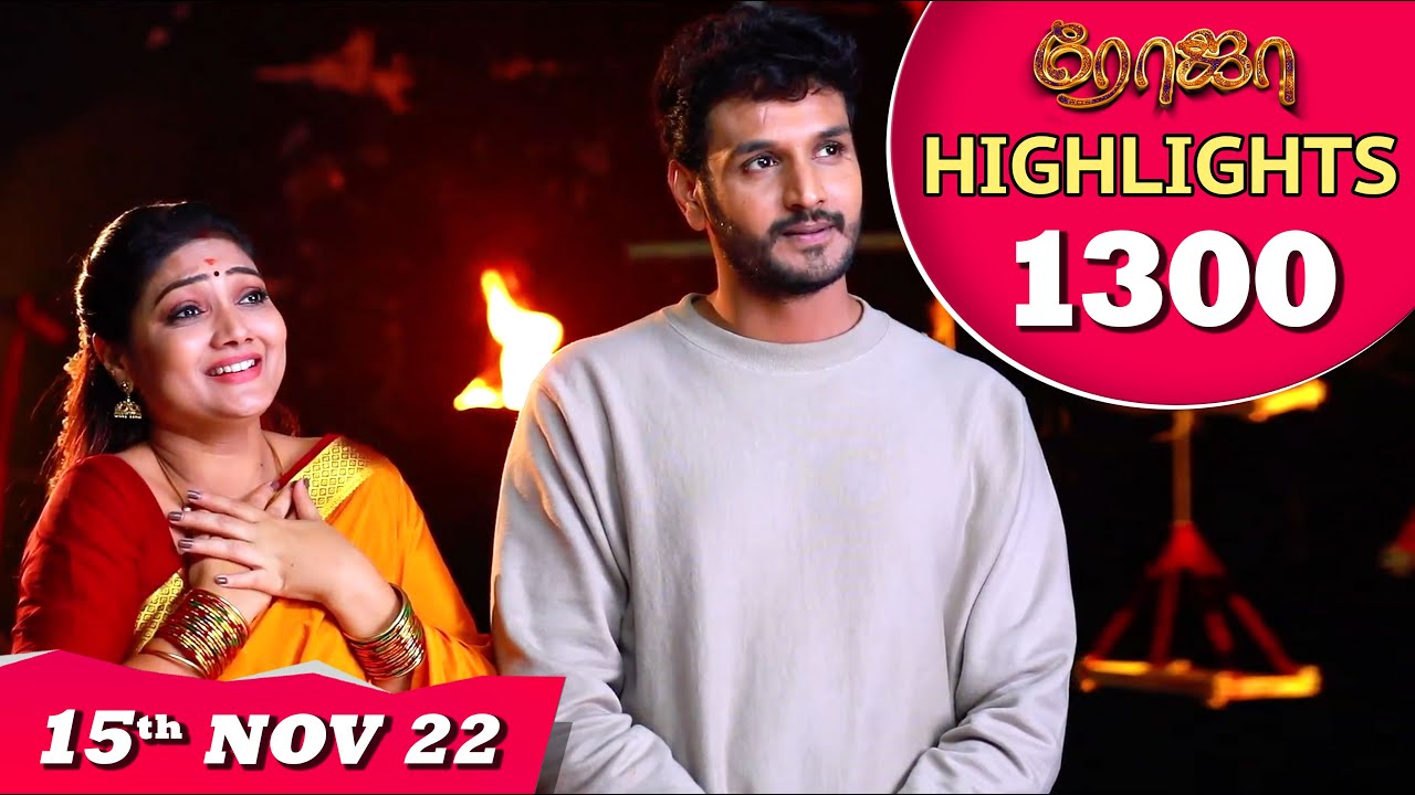 ROJA Serial | Episode 1300 Highlights | ரோஜா | Priyanka | Sibbu Suryan | Saregama TV Shows Tamil