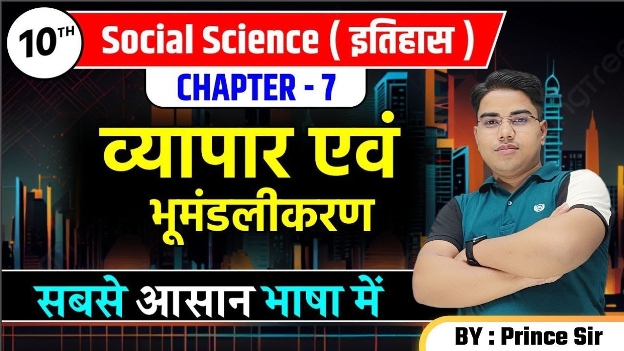 History class 10 chapter 7 bihar board | Class 10 history chapter 7 | 10th history bihar board