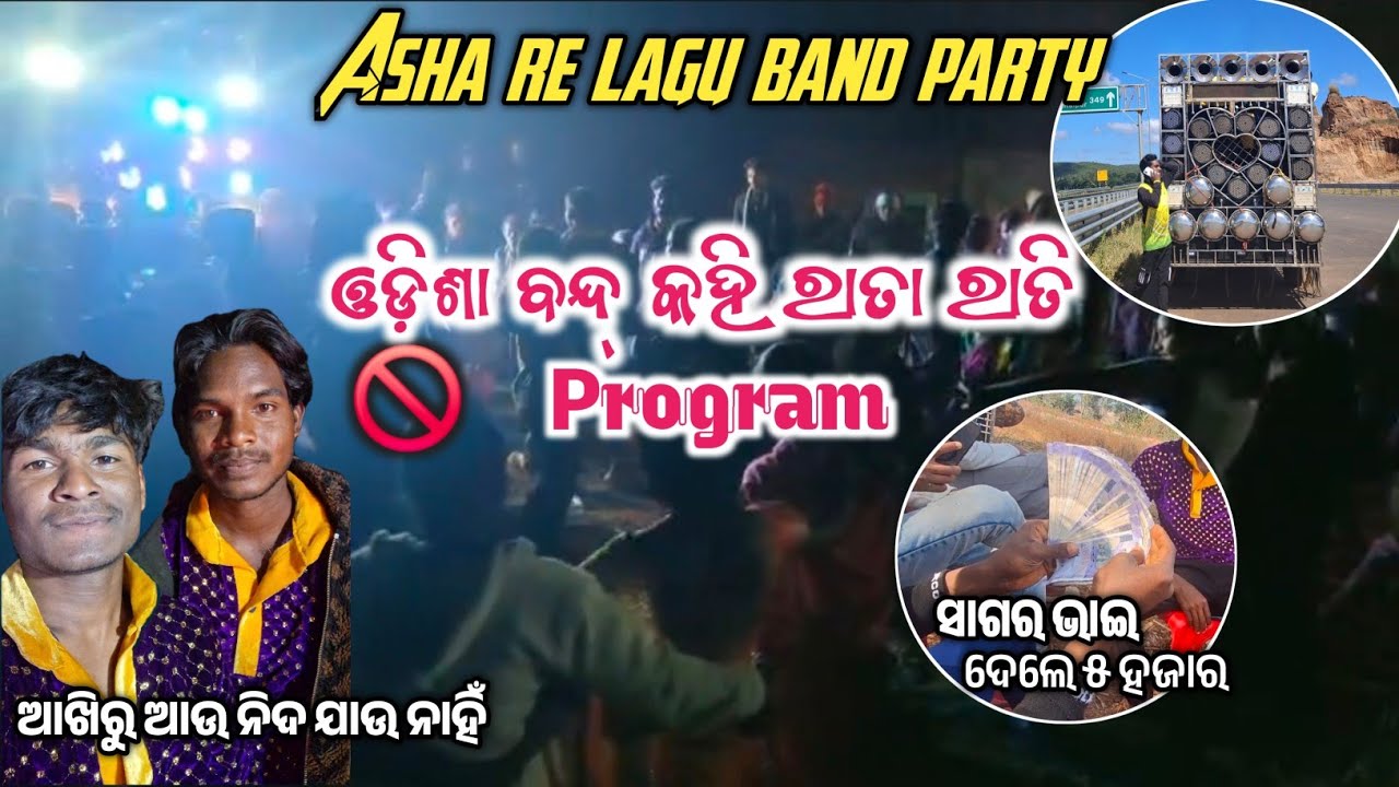 Odisha ବନ୍ଦ୍ କହି ରାତାରାତି Program🥁ASHA RE LAGU BAND PARTY/ Koraputia Vlog/Desi Vlogger Junu 