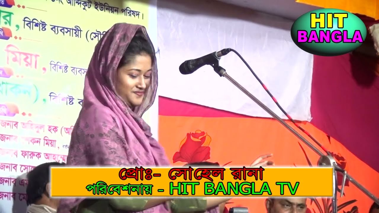 কন্ঠশিল্পীঃসাথী বৈদেশী #shathi boideshi bawol new song 2023 #hit bangla tv