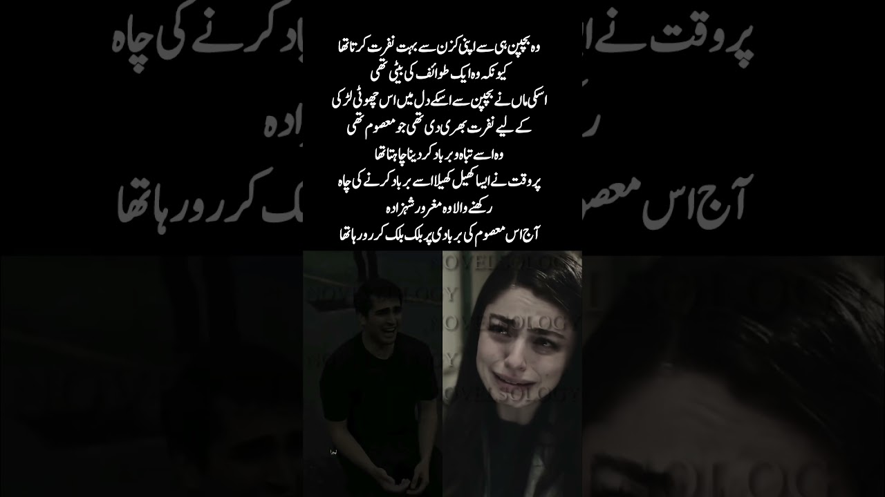 Soz e Pinhan Full Story | Revenge & Emotional Drama | Urdu Novel Love & Betrayal