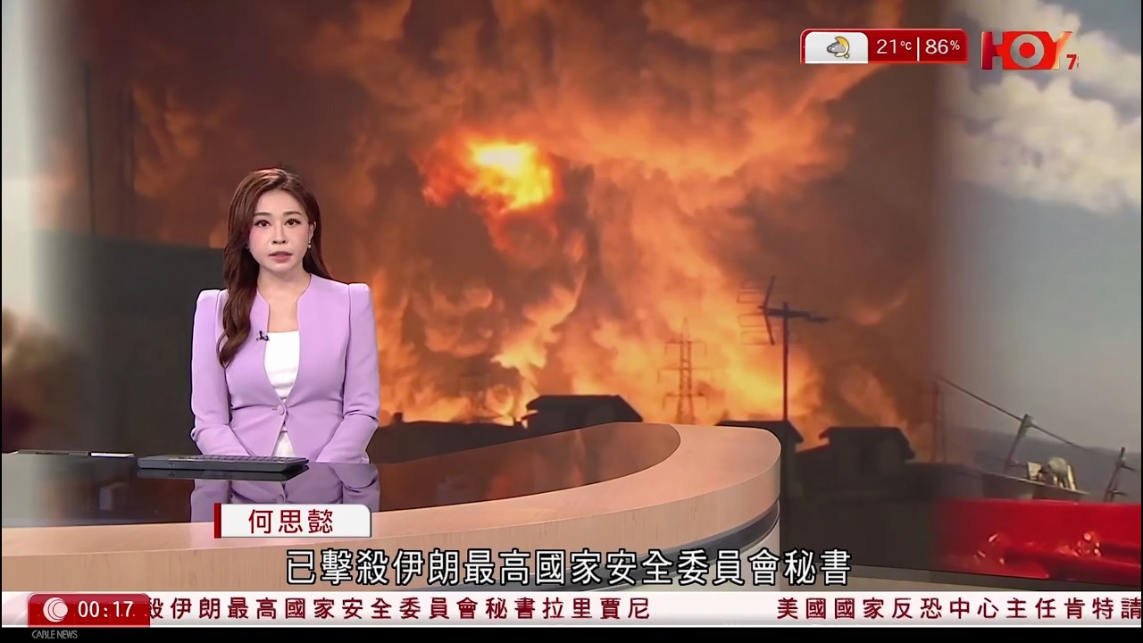 有線新聞 晚間新聞｜即時新聞｜港聞｜兩岸國際｜資訊｜HOY TV NEWS｜ 20260318