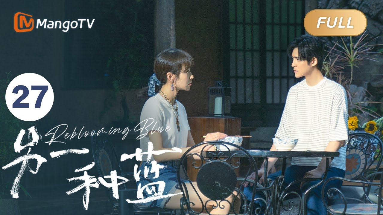 ENG SUB FULL《另一种蓝》EP27：柯岩向陈小满道歉 | 宋茜周渝民共同治愈彼此，收获甜美爱情 Reblooming Blue｜MangoTV Drama