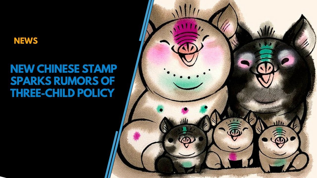 New Chinese stamp sparks rumors of three-child policy