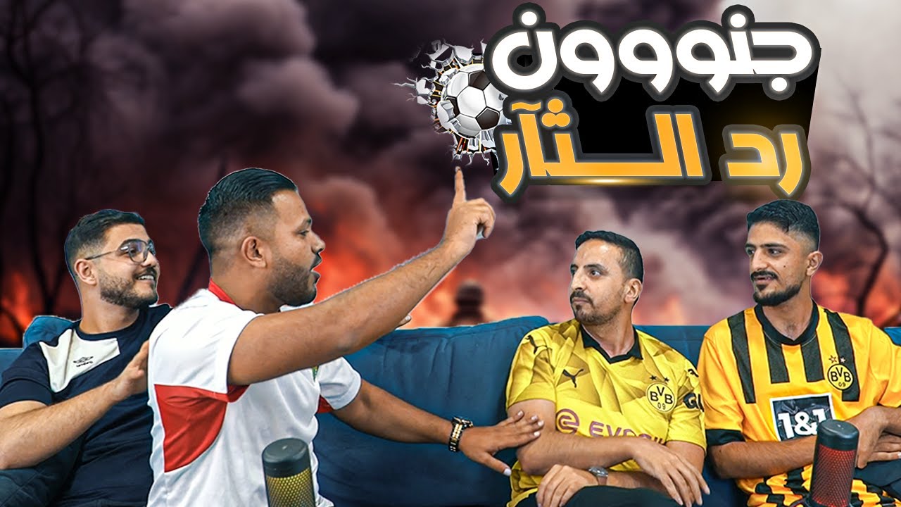 العد التنازلي | جنوووون لا يوصف لرد الثآر  😱 شو راح تكون النهاية ؟