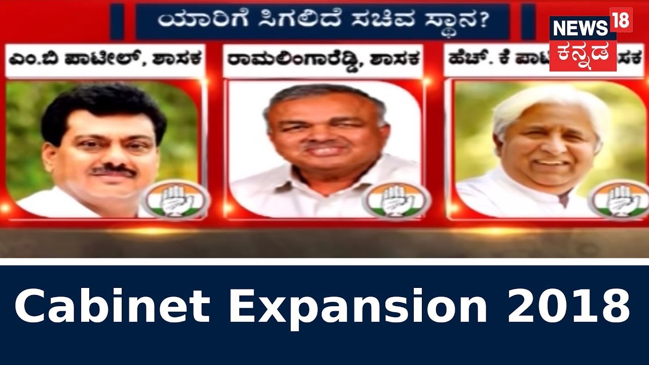 MB Patil's Name Likely On The 2nd List For Cabinet Expansion Says Congress