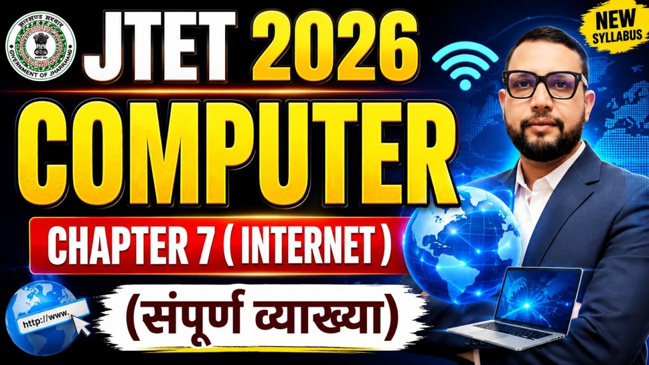 JTET 2026 | Computer Class 6 to 8 || CHAPTER 7 (INTERNET)   || jtet computer || Sb exam
