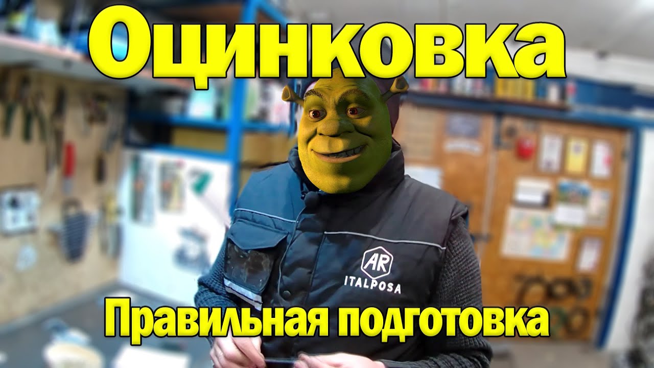Подготовка деталей ретро мотоциклов к оцинковке.