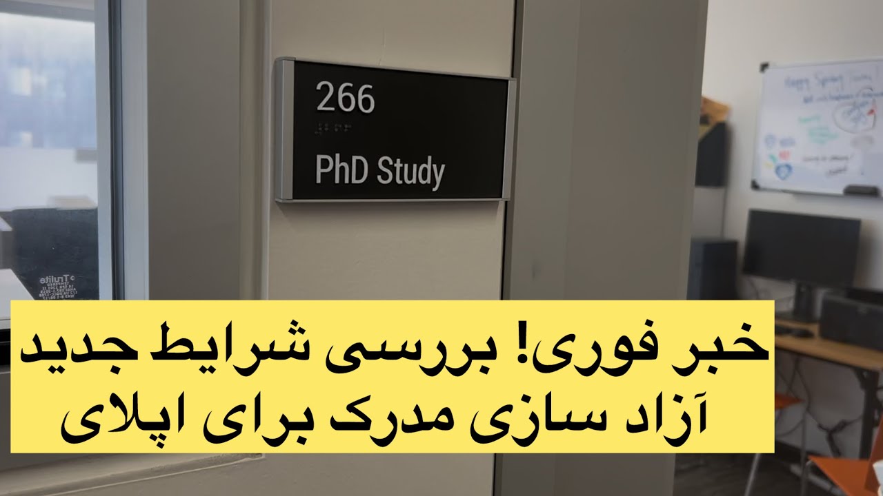 فرصت ویژه برای دانشجویان! مبلغ جدید وثیقه تحصیلی اعلام شد – سریع اقدام کنید!