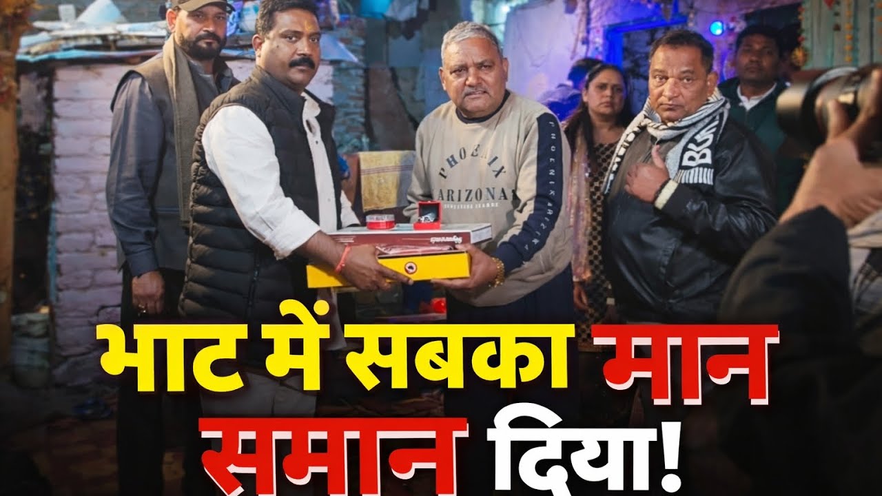 Bhaat me sab ka man Saman Diya 🎁Bua Ji Ka Pyar Bhara Bhaat ❤️#vikaschautala #shadivlog #bhaat 