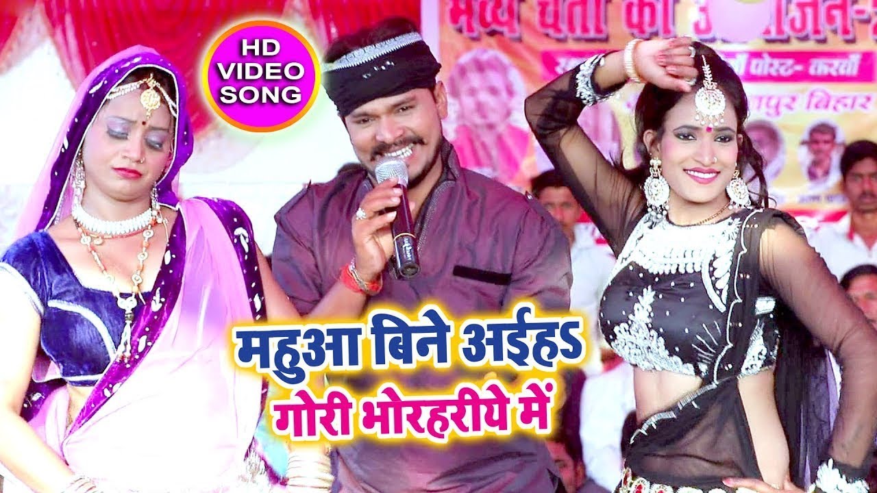 Pramod Premi Yadav का सुपर हिट चईता - महुआ बिना अइहा गोरी - Mahua Chuae Chait Me