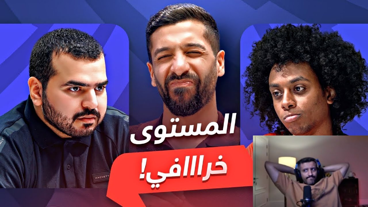 ردة فعل فهد التمساح على فيديو مساعد الفوزان | تحدي الثلاثين دور ال 16 !!
