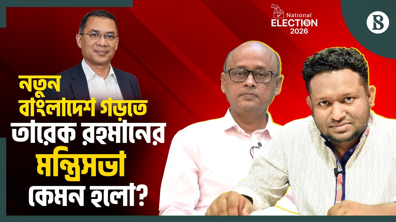 নতুন বাংলাদেশের যাত্রায় জামায়াত-এনসিপির সহযোগিতা মিলবে কি?  | The Business Standard