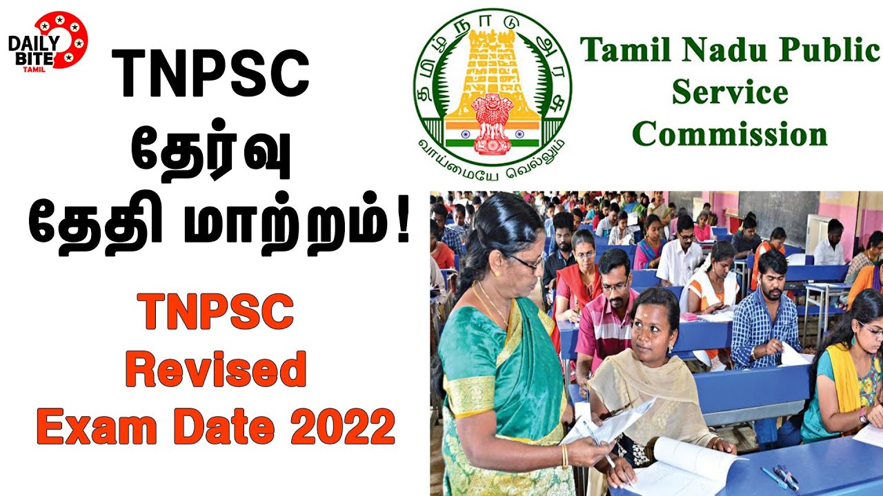 TNPSC Exam Date Changed!! | TNPSC Revised Exam Date Update 2022 | Daily Bite Tamil