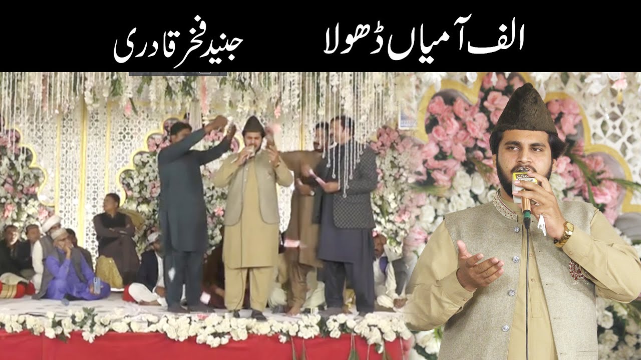 Alif Aa Mian Dhola // Junaid Fakhar Qadri 2024 // Al Meraj Movies Haveli lakha