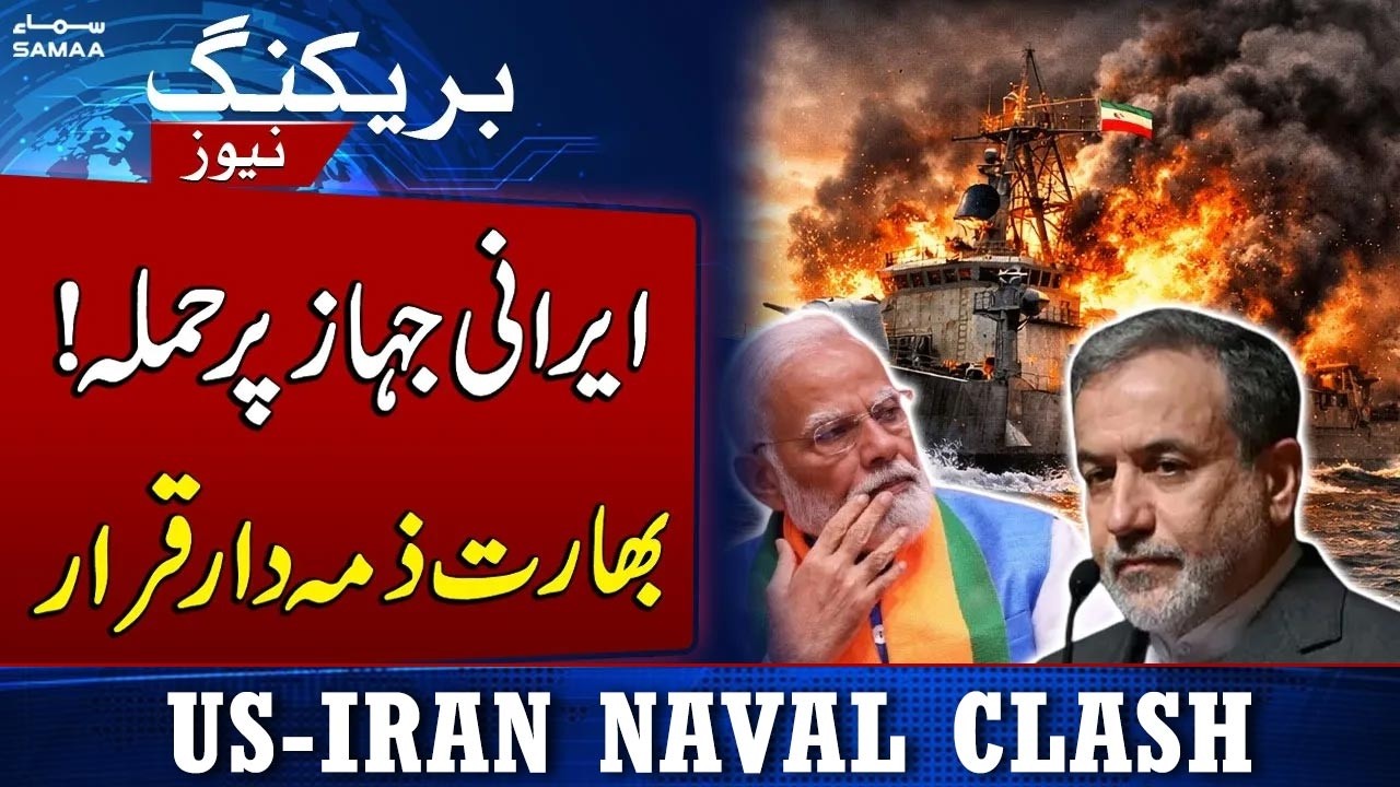 Iran Furious After US Submarine Sinks Warship in Indian Ocean | SAMAA News Global