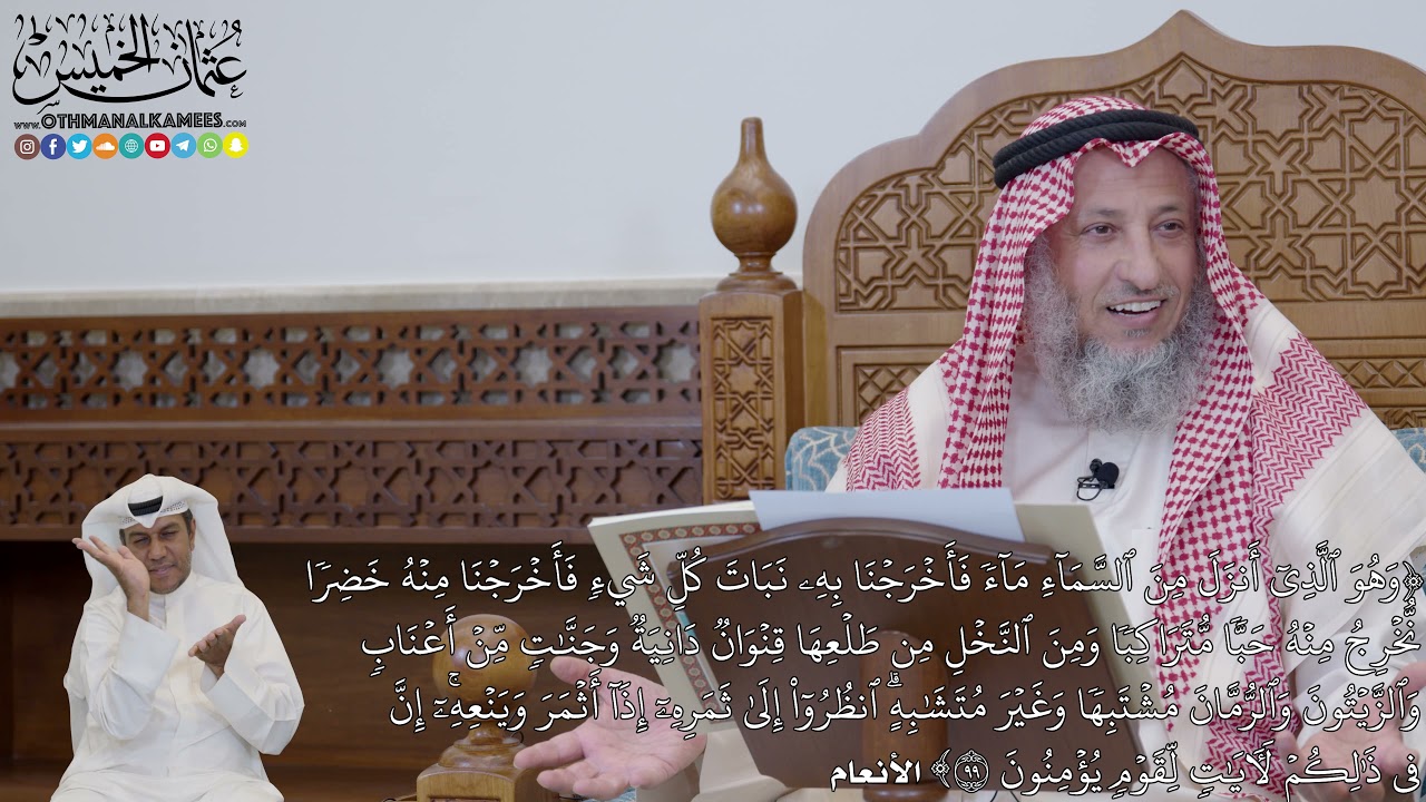 709 -(وَهُوَ ٱلَّذِيٓ أَنزَلَ مِنَ ٱلسَّمَآءِ مَآءٗ فَأَخۡرَجۡنَا بِهِ...) - عثمان الخميس