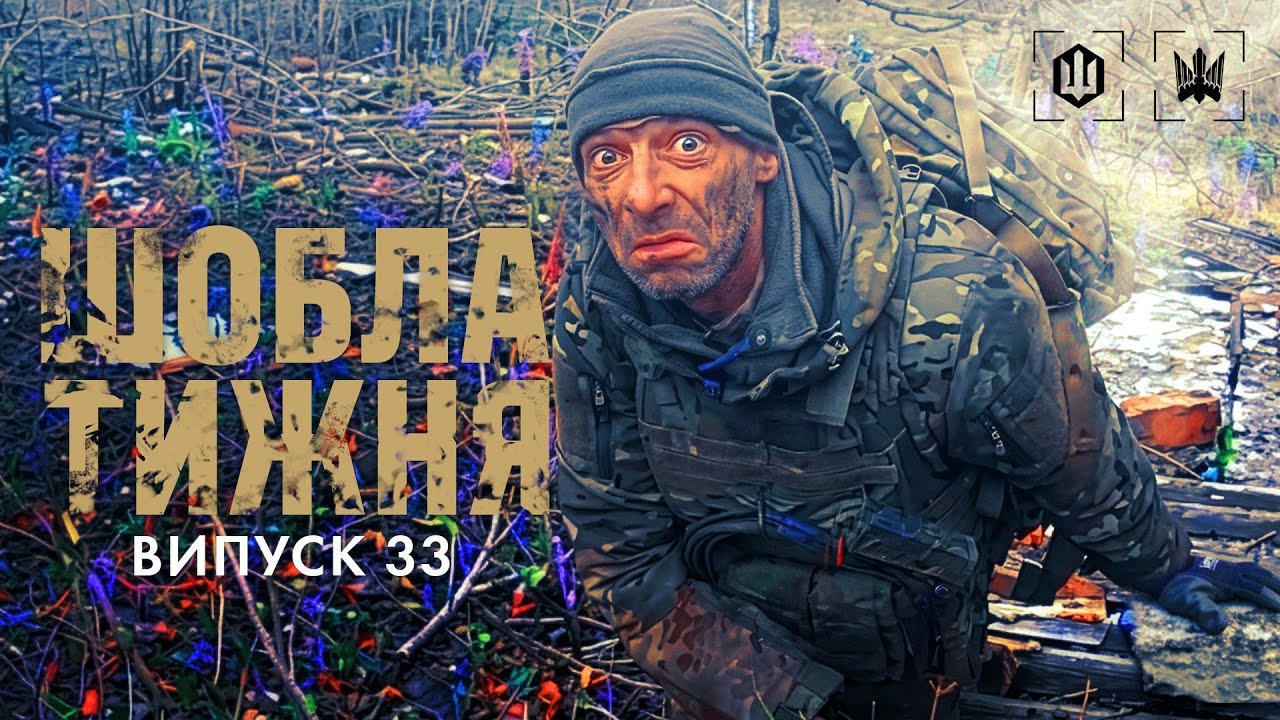 Шобла тижня, епізод 33. Попереду посівна. Знімкують пілоти 414 Птахи Мадяра