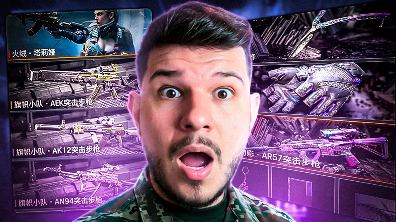 Vazou as NOVAS SKINS da SEASON 4 do Arena Breakout
