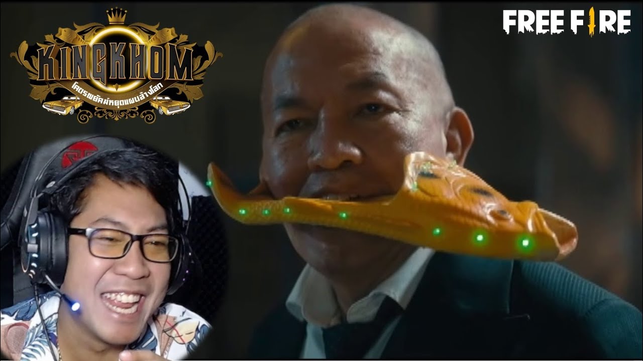 (คิดถึงน้าค่อม) KINGKHOM โคตรพยัคฆ์หยุดแผนล้างโลก