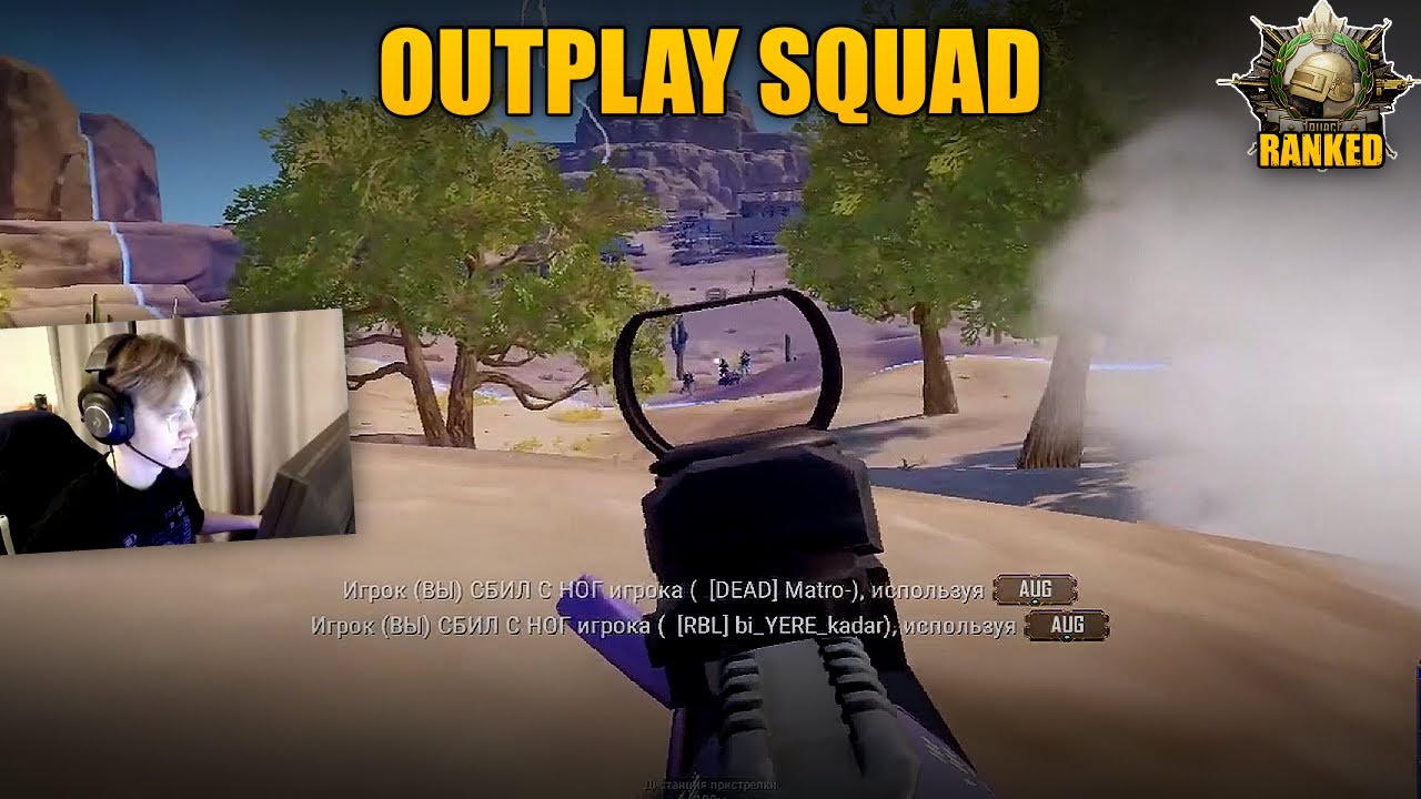 XMPL outplays SQUADS with Insane Spray on MIRAMAR in the PUBG ranked