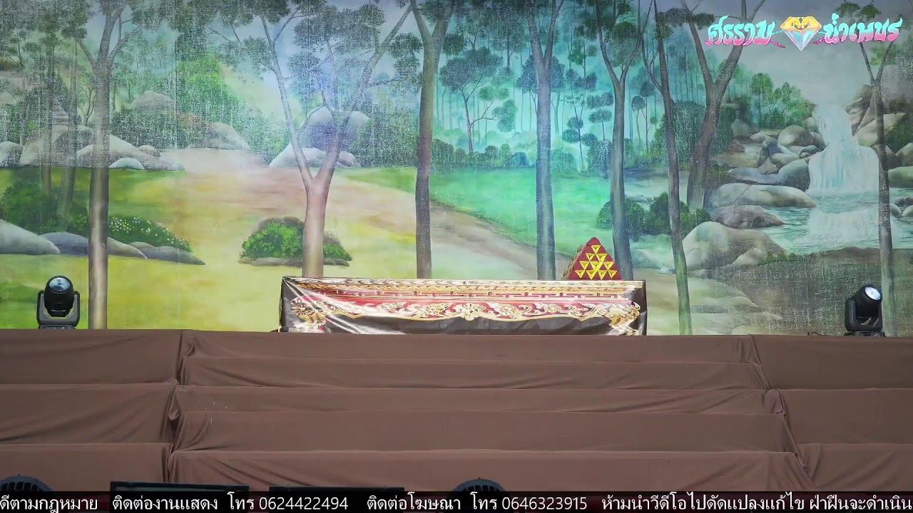 ศรราม น้ำเพชร 