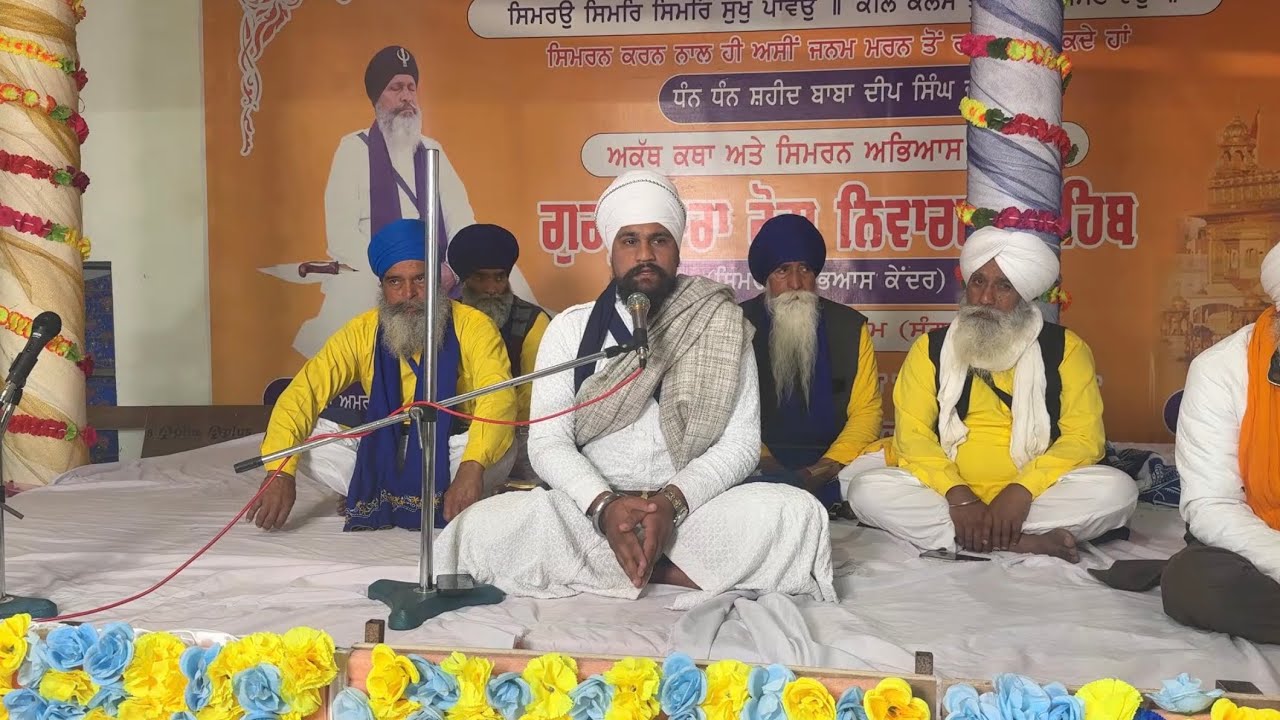 Sant Baba Amrik Singh Ji Shadihari is live