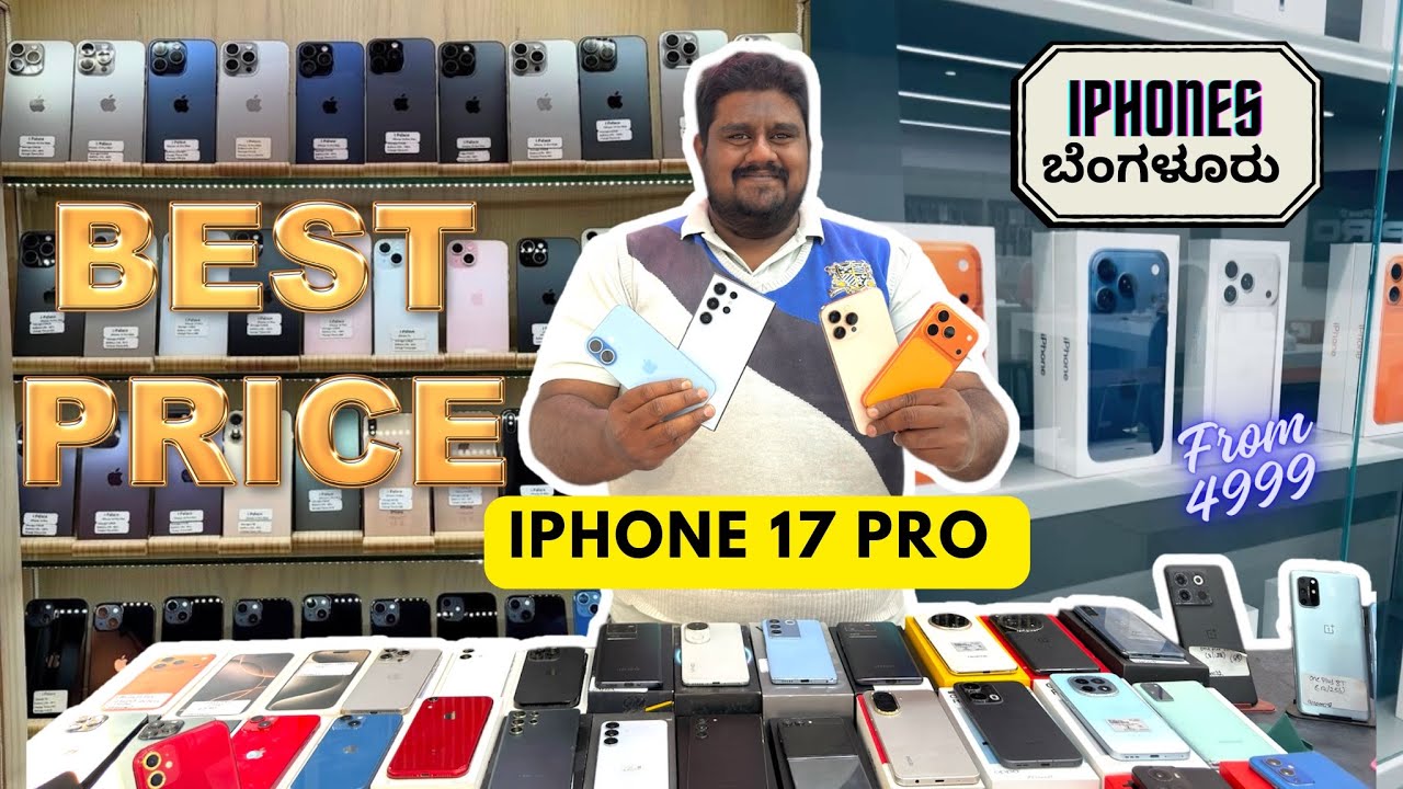 😱Used iPhones at ₹4,999 📱 | iPhone 17 Pro Used for Sale in Bangalore 🔥