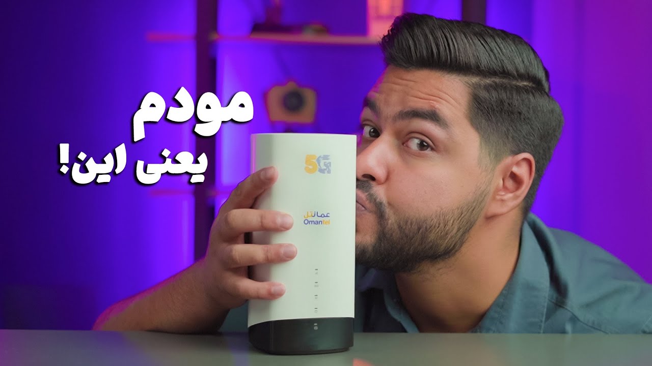 بررسی بهترین مودم سیم کارت خور فایوجی | Omantel Aurora C082