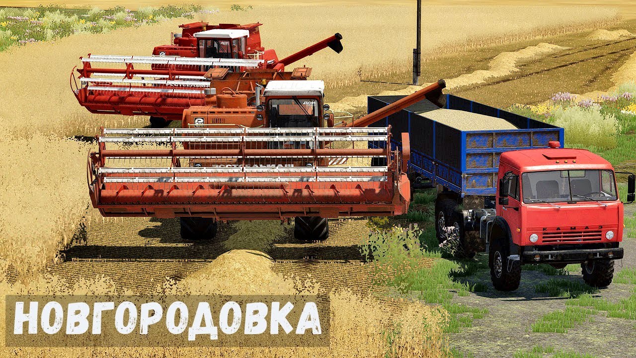 FS22 - НОВГОРОДОВКА.  Уборочная.  МИНУС один Комбайн # 26