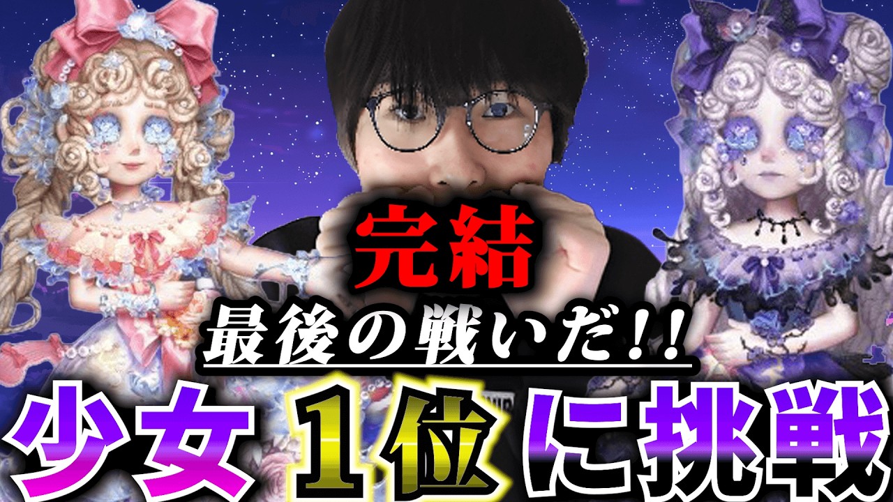一区切り。ありがとう