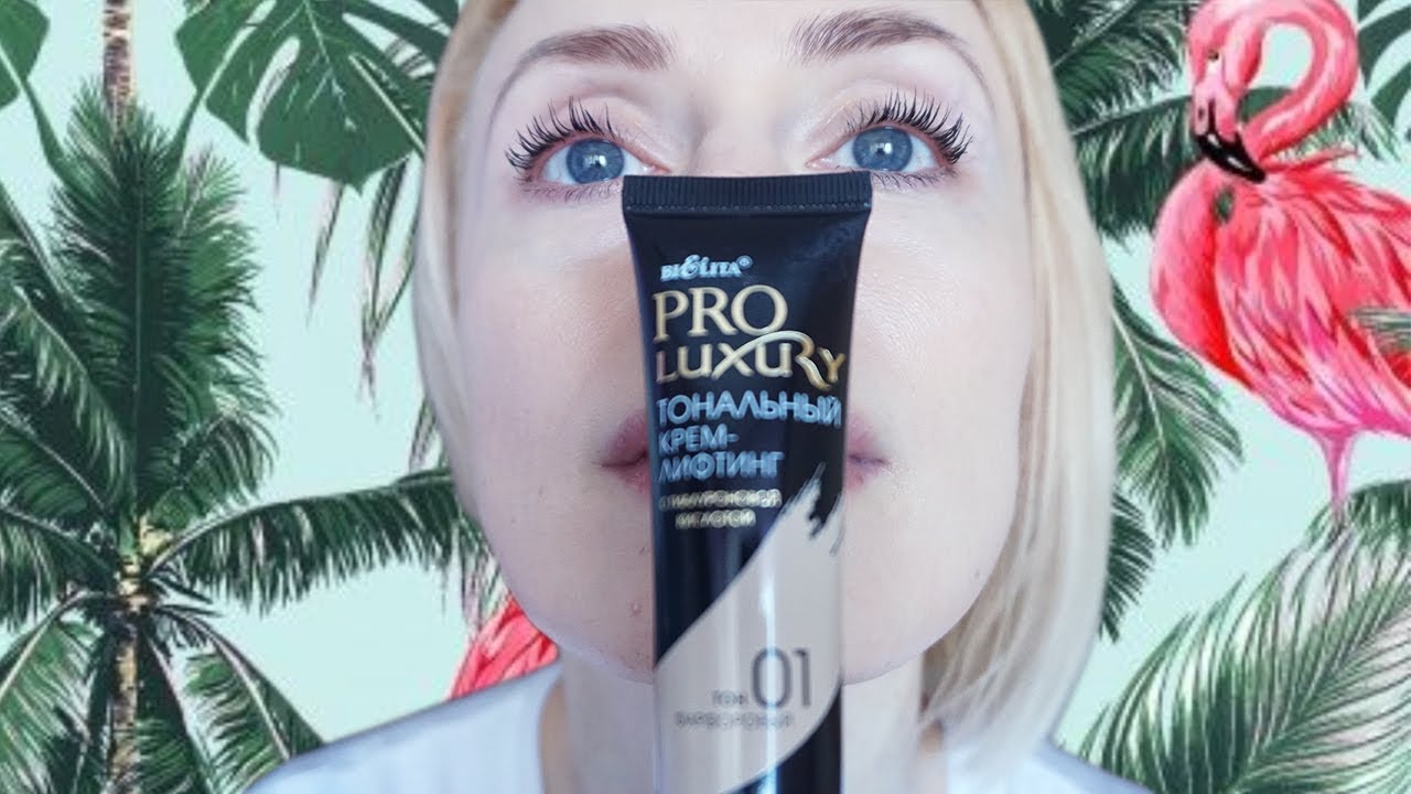 КРУТАЯ НОВИНКА?? 😲 ТОН БЕЛИТА PRO LUXURY ♥️